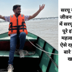 सरयू नदी अयोध्या